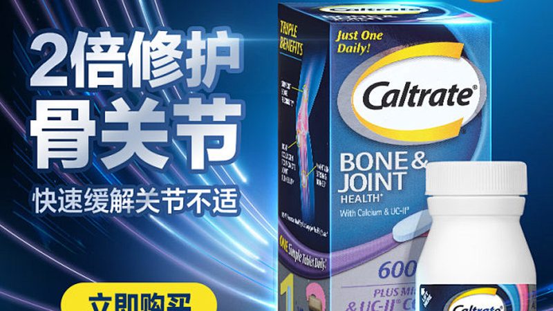 宝宝维生素D3滴剂：价格背后的科学考量