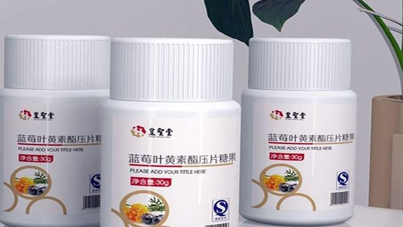 揭秘保健品OEM全产业链服务：从源头到终端的护航者