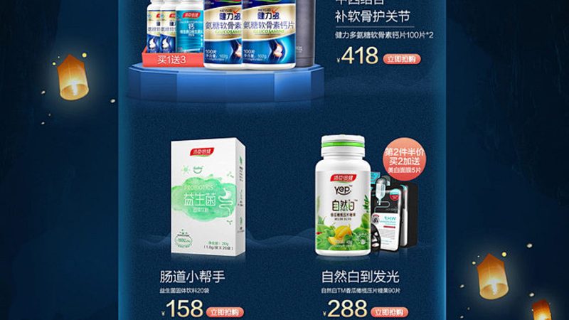 北京保健品代理怎么做