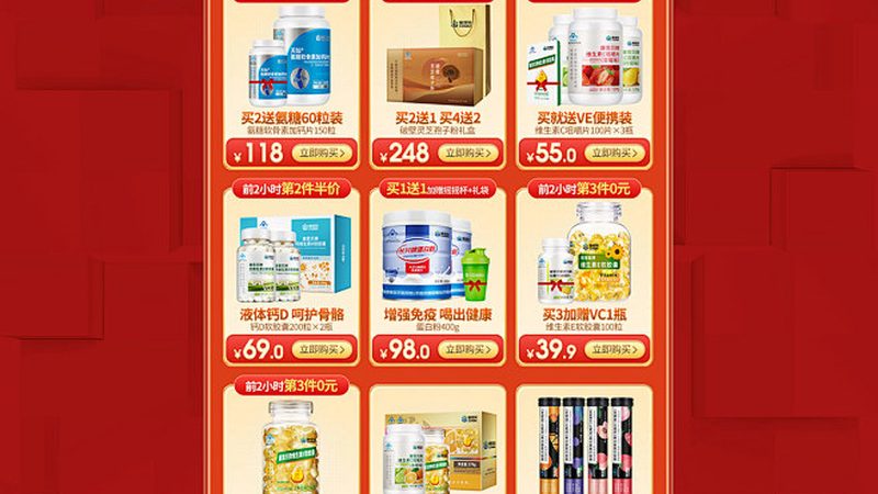 辅酶Q10保健品，生产资质与标准规范揭秘