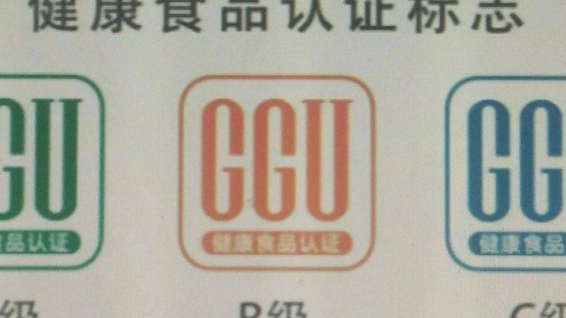 成都营养品定制代工：揭秘个性化营养解决方案